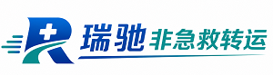 定边县瑞驰非急救转运｜病人出院长途护送服务